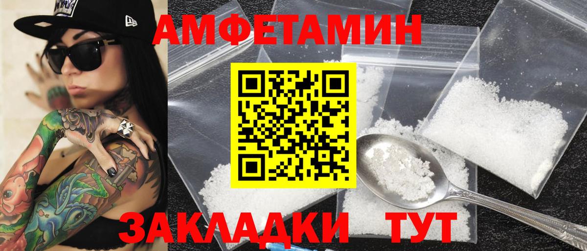 Чайковский  Amphetamine Розовый  сайты даркнета Telegram  Вход с VPN  АМФЕТАМИН 
