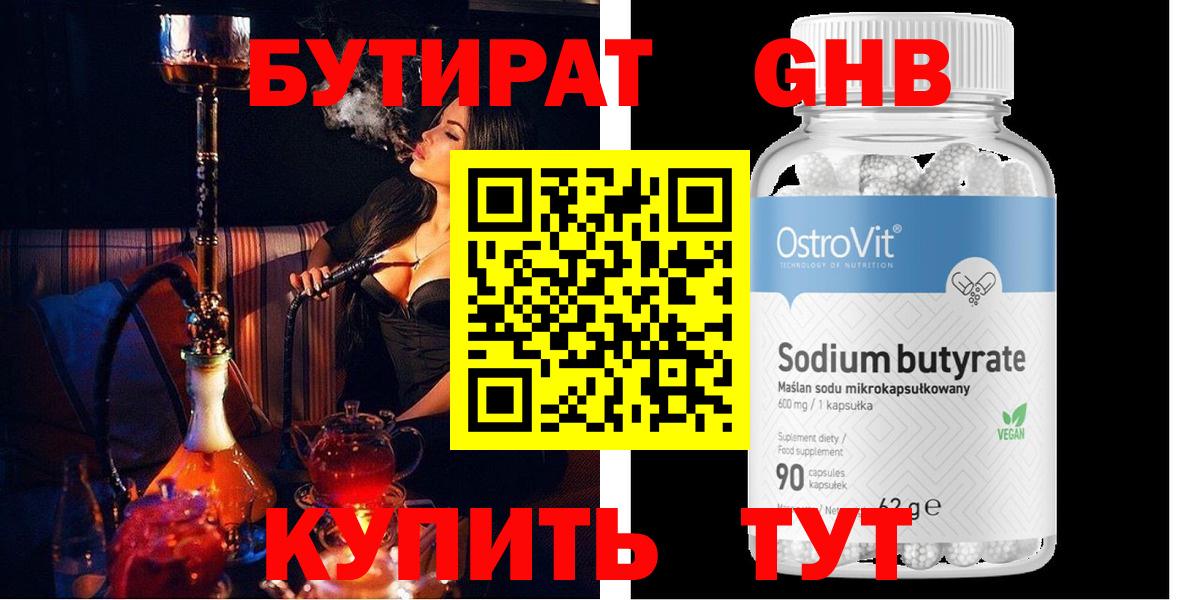 Чайковский  Бутират буратино  Вход с VPN 