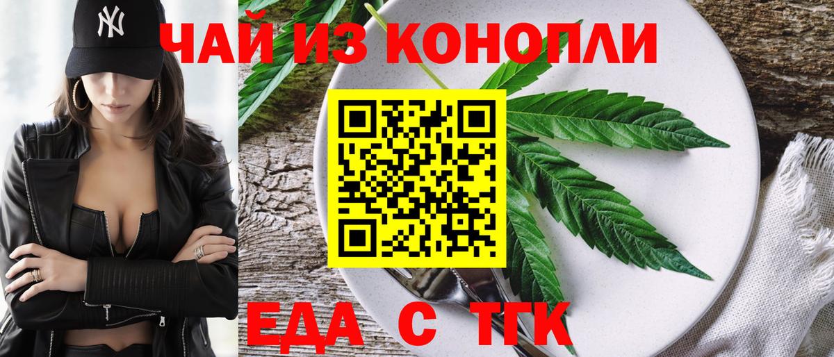 Cannafood конопля Чайковский