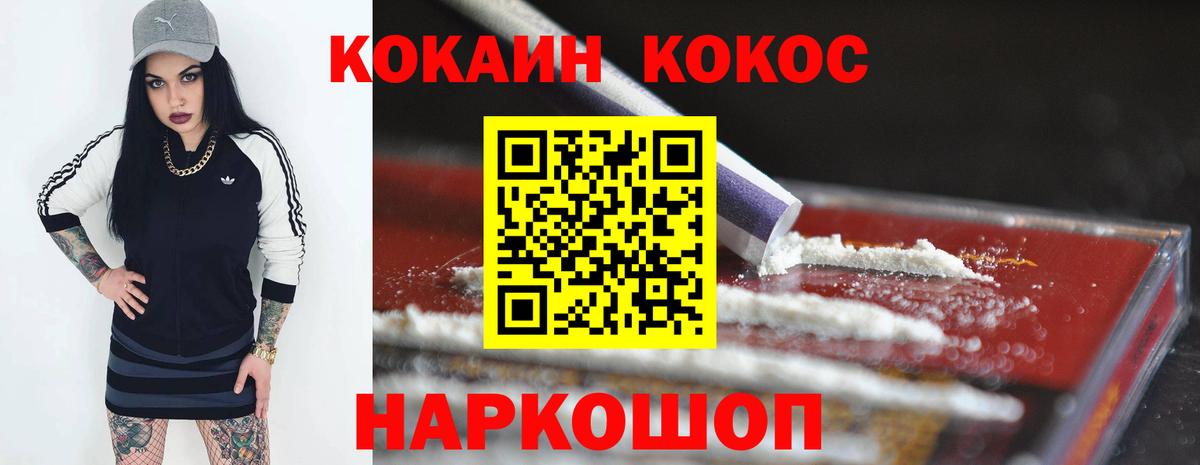 COCAIN Эквадор Чайковский