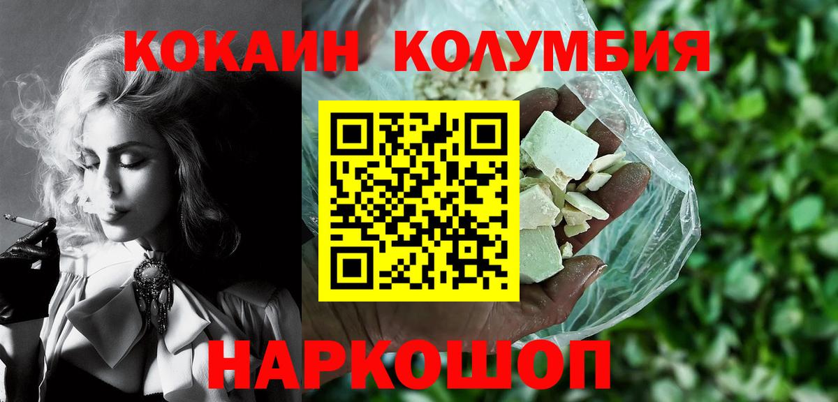 COCAIN  КОКАИН Columbia  Вход с VPN  Cocaine Fish Scale  Чайковский 