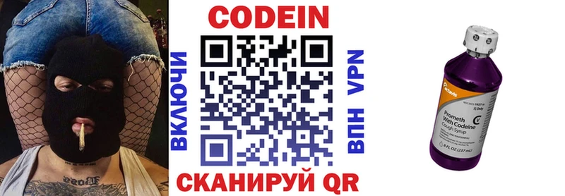 Codein напиток Lean (лин)  Чайковский 