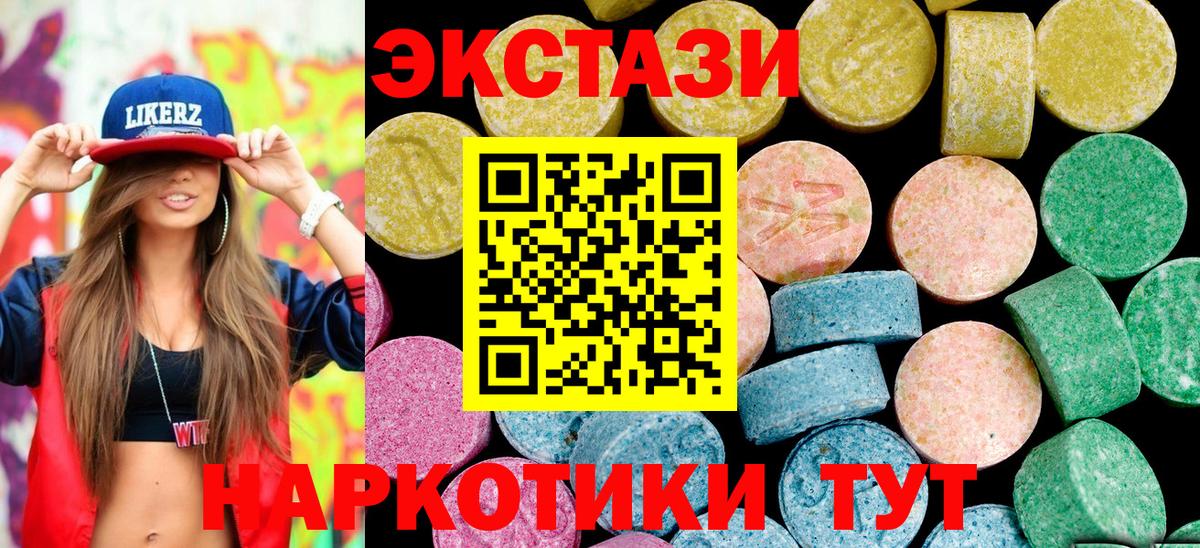 ЭКСТАЗИ  Вход с VPN  Чайковский  Экстази Дубай  Ecstasy 99% 