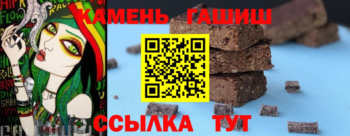 ГАШИШ гашик  Вход с VPN  ГАШ хэш  Чайковский 