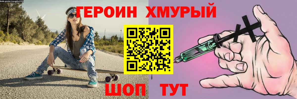 Чайковский  ГЕРОИН герыч  ГЕРОИН  Вход с VPN 