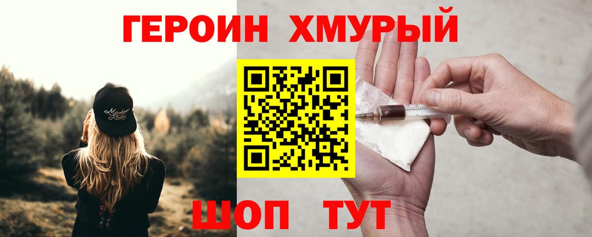 ГЕРОИН VHQ Чайковский