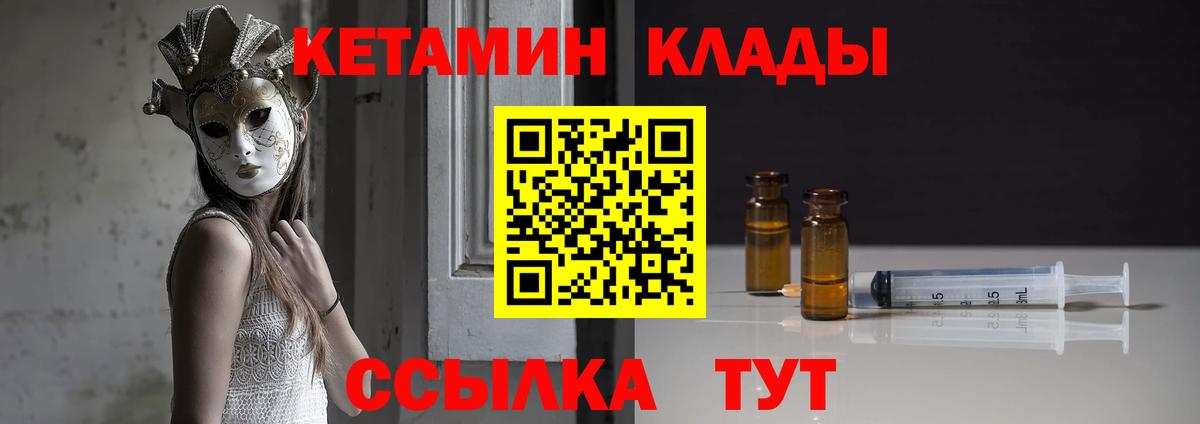 КЕТАМИН ketamine  Кетамин ketamine  Чайковский 