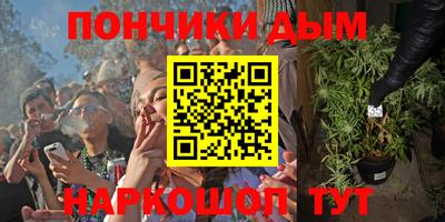 каннабис Пенза