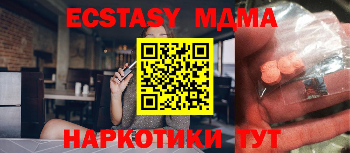 MDMA кристаллы  Чайковский  МДМА crystal 