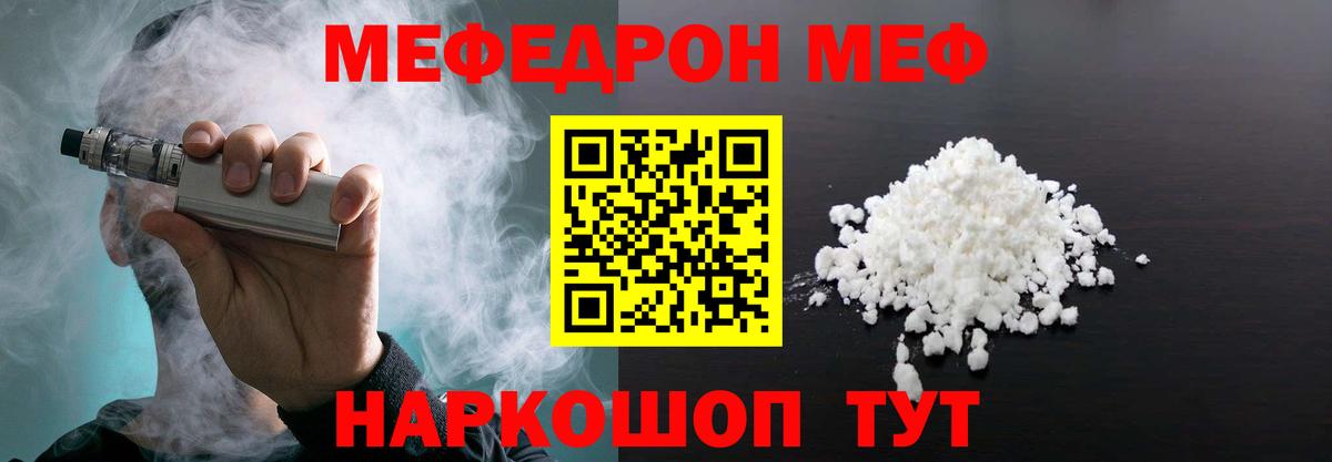 Меф мука Чайковский
