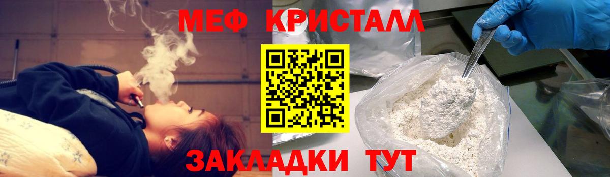 Чайковский  Меф mephedrone  МЕФ 4 MMC  МЯУ-МЯУ  Вход с VPN 