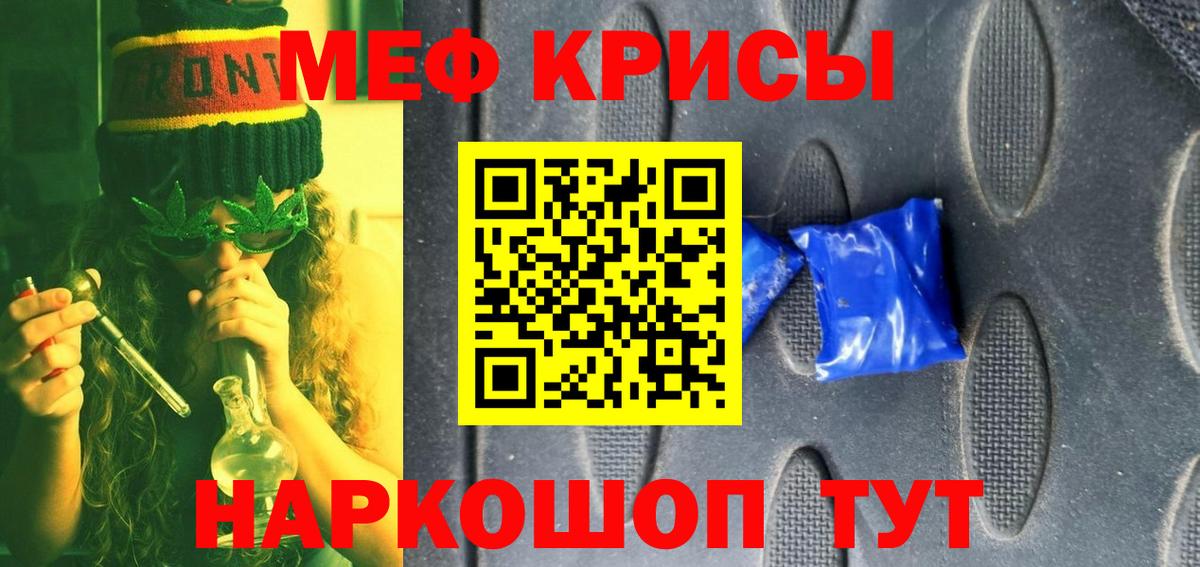 Мефедрон VHQ  Чайковский  МЯУ-МЯУ  Меф VHQ  МЕФ 