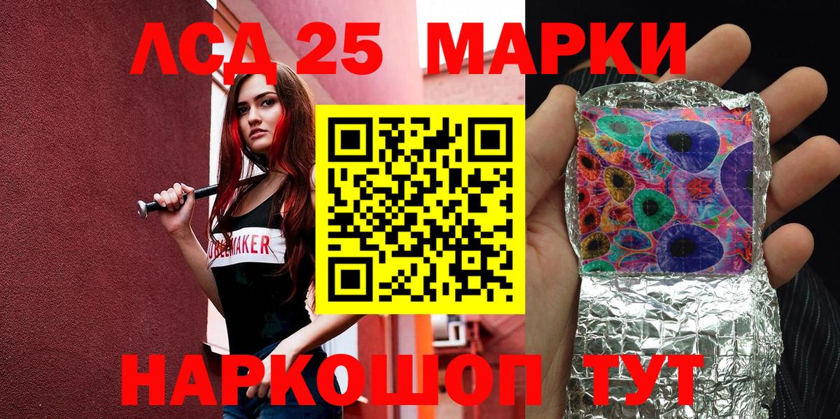 Наркотические марки 1,5мг Чайковский