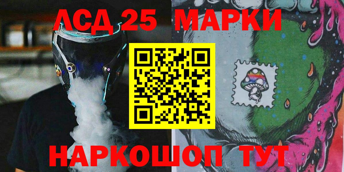 Марки 25I-NBOMe 1500мкг  Вход с VPN  Чайковский  Марки 25I-NBOMe 1500мкг 
