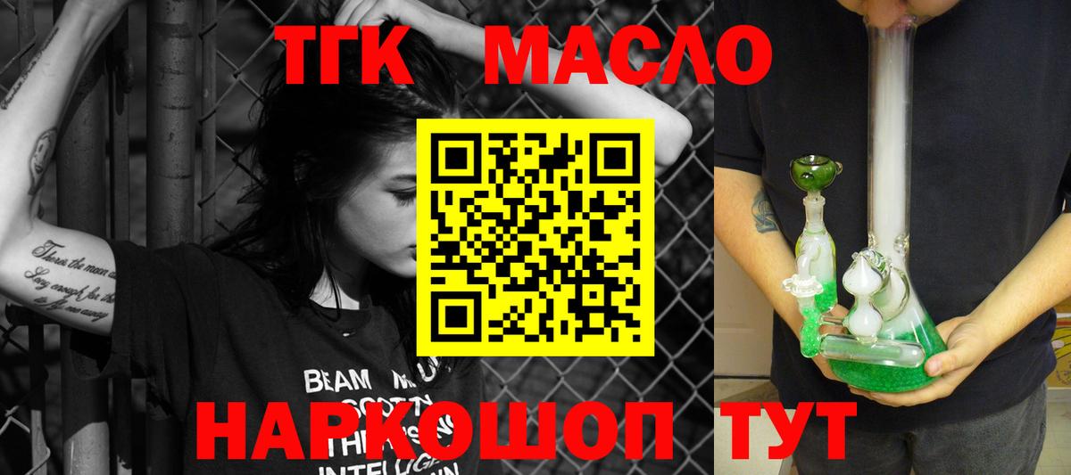 Дистиллят ТГК вейп с тгк  ТГК жижа  Чайковский  Вход с VPN 