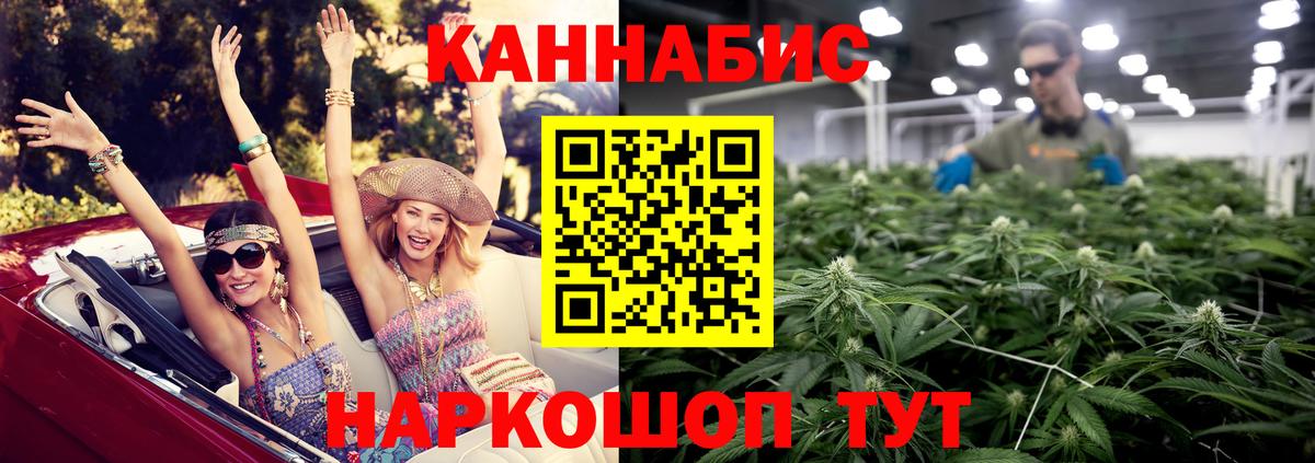 Бошки Шишки тримм  Каннабис конопля  Вход с VPN  Чайковский 